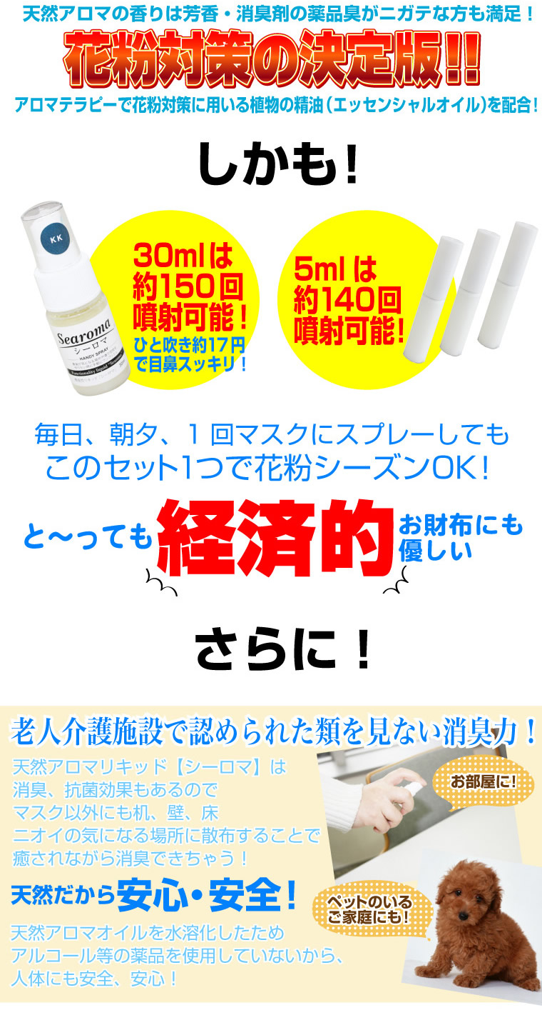 �V�R�A���}���L�b�h�E�V�[���}�y�ԕ��΍�Z�b�g�z